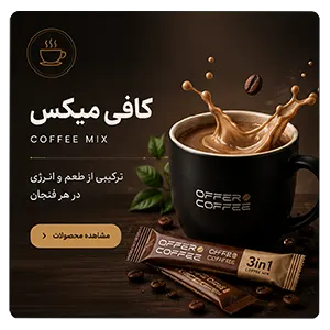 افرکافی