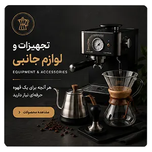 افرکافی