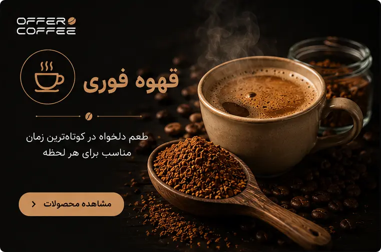 آفرکافی