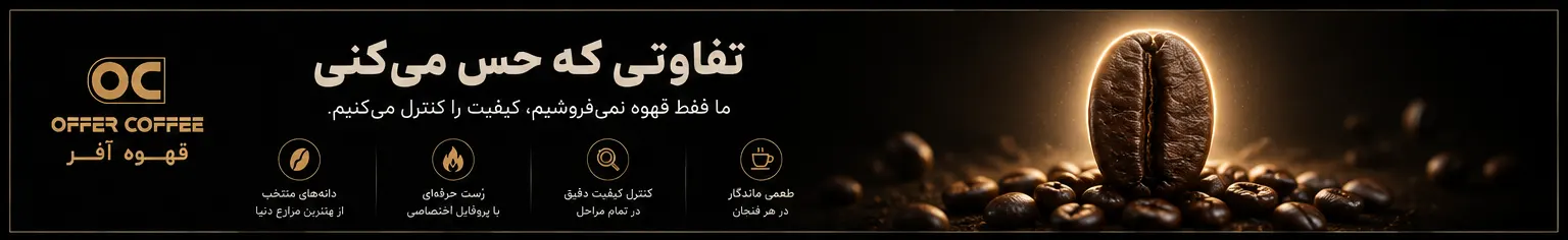 آفرکافی
